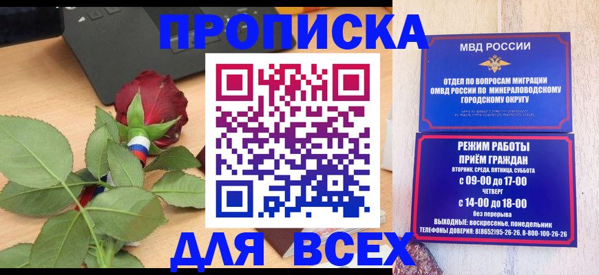 миграционный учет в Дзержинском