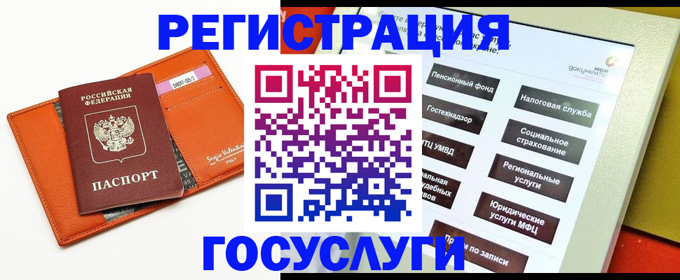 временная регистрация госуслуги в Дзержинском