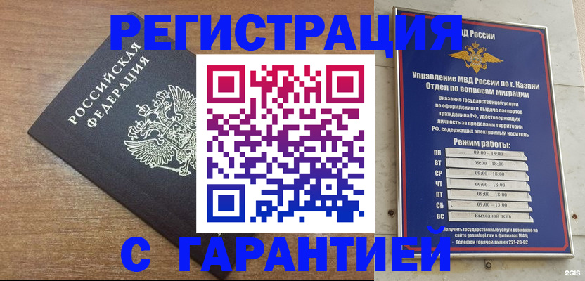 прописка паспорт в Дзержинском