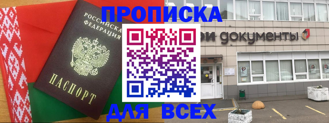 миграционный учет в Дзержинском